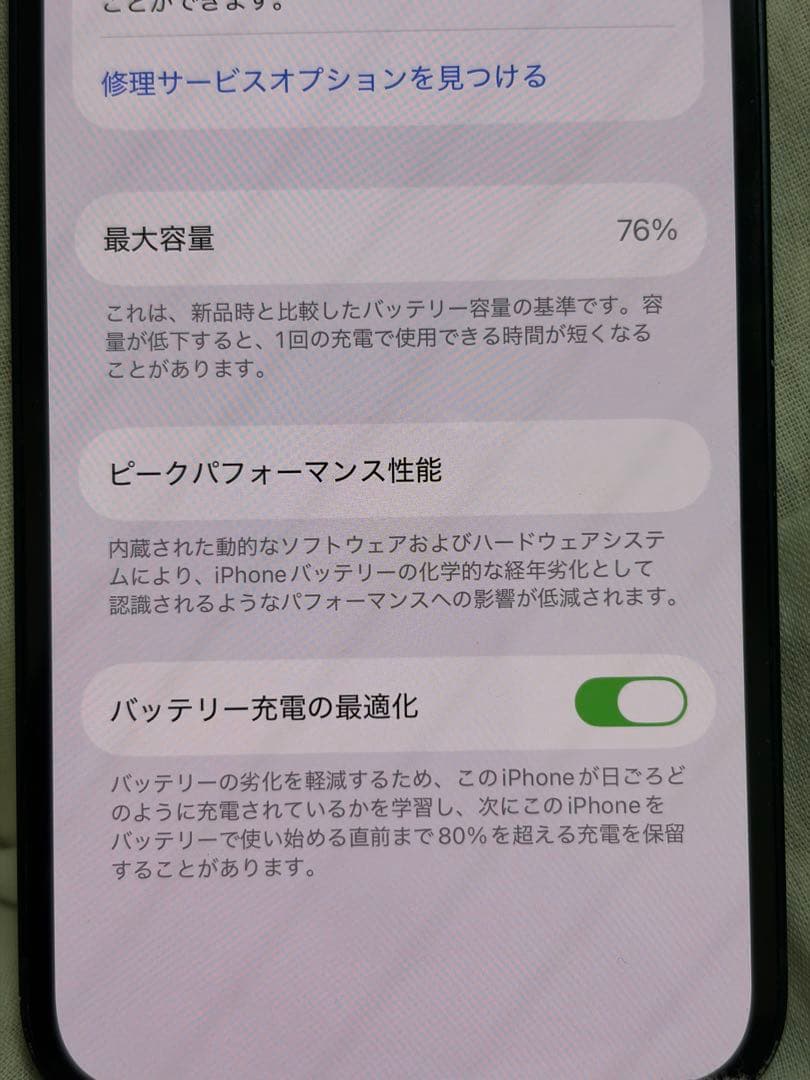スマートフォン本体 Apple iPhone 14