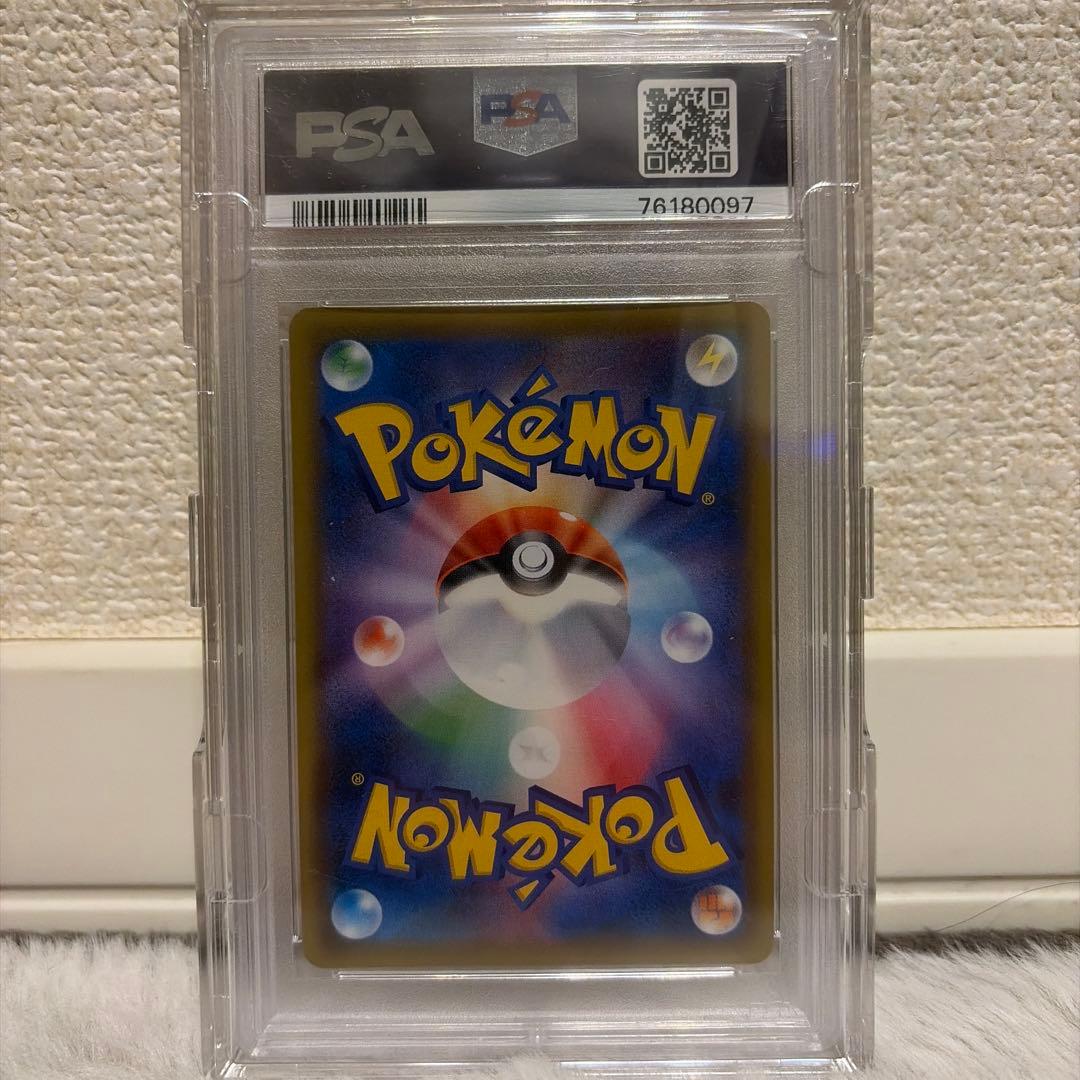は*ん様 エリカのおもてなし SR PSA10