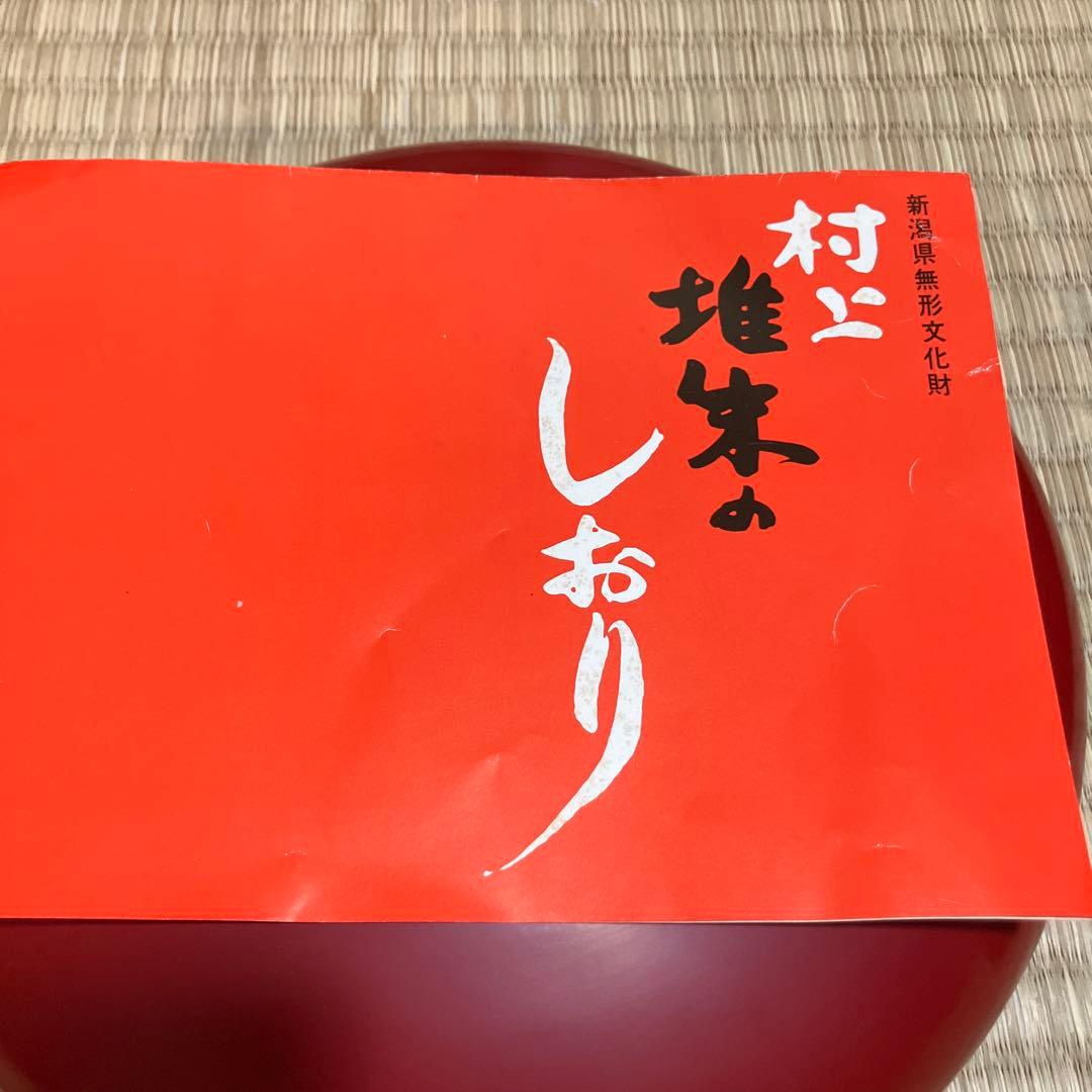 新潟県村上市　無形文化財　堆朱（ついしゅ）漆器盆