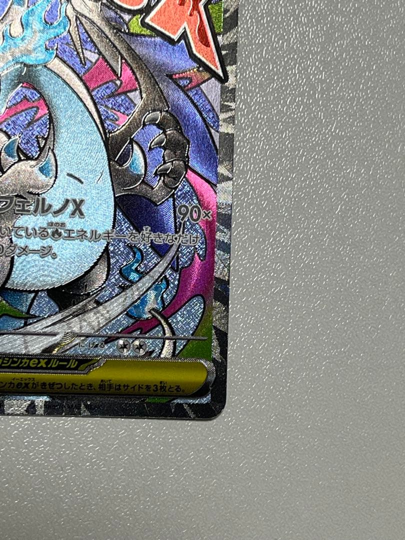メガリザードンX MA 2枚セット