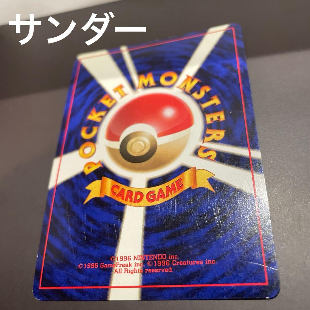 フリーザー　サンダー　ファイヤー　旧裏　化石の秘密　伝説三鳥　３枚セット
