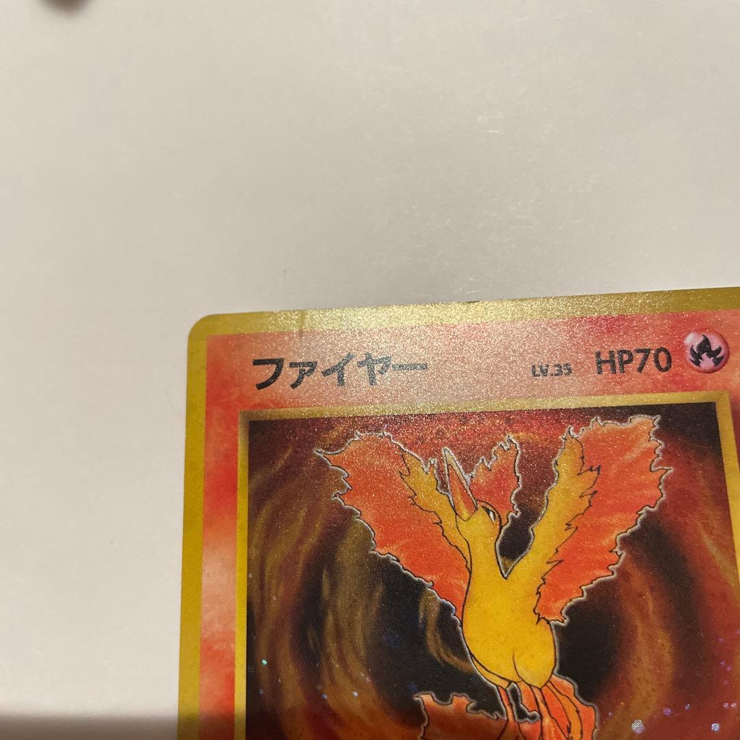 フリーザー　サンダー　ファイヤー　旧裏　化石の秘密　伝説三鳥　３枚セット