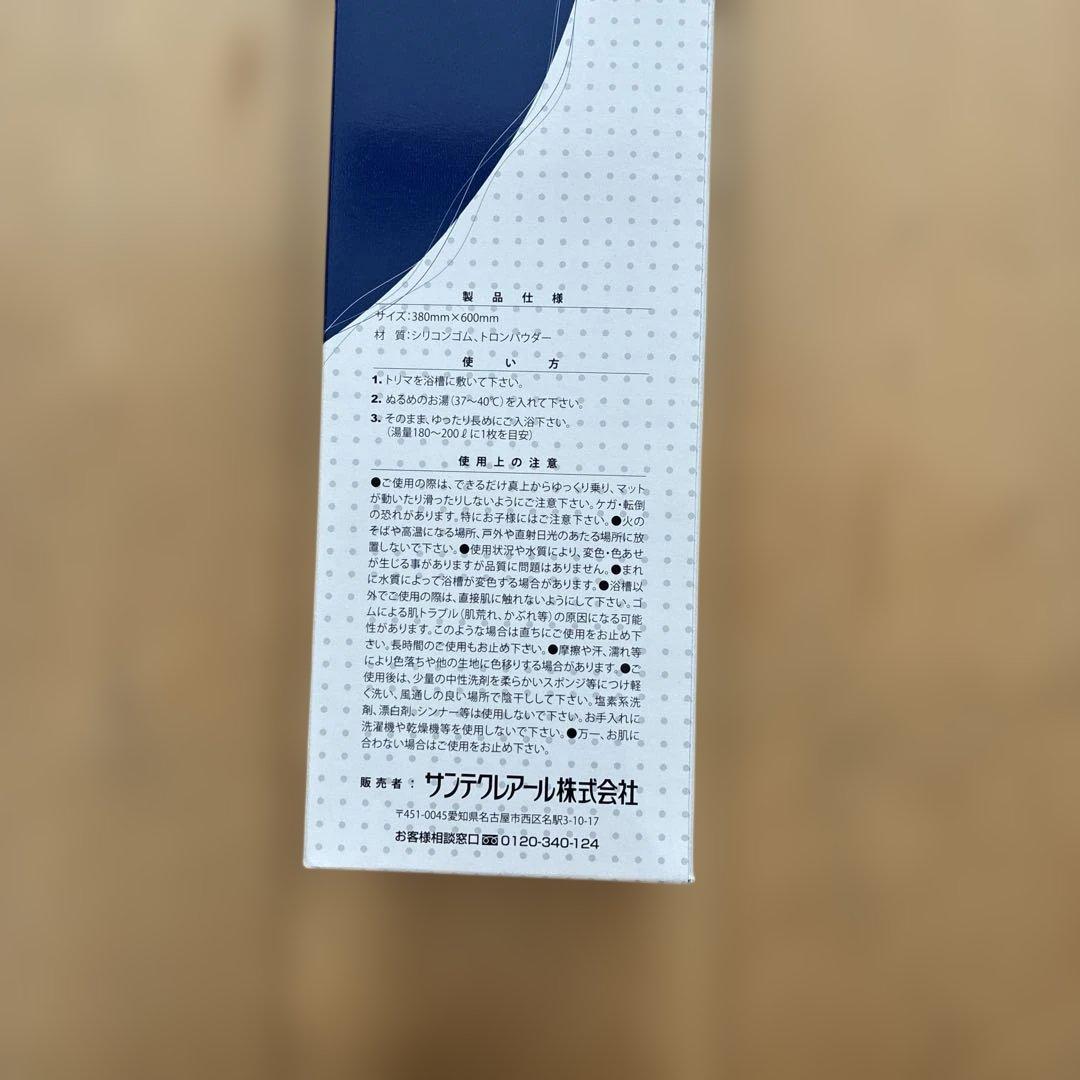 サンテクレアール　トリマ