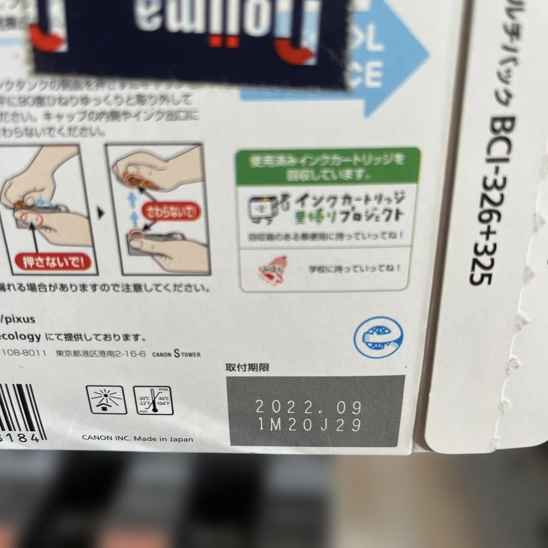 Canon PIXUS MG6130 インクジェットプリンター　トナーセット