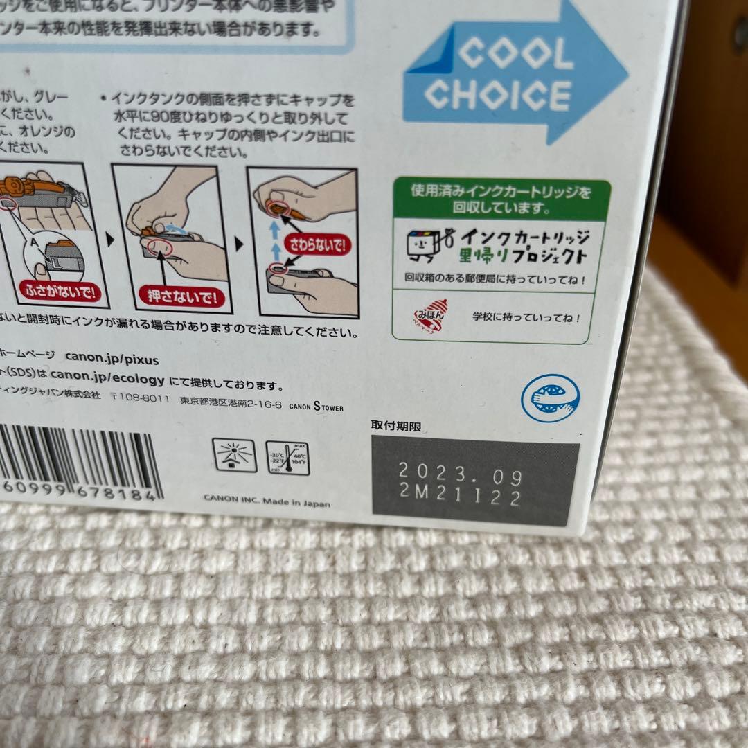 Canon PIXUS MG6130 インクジェットプリンター　トナーセット