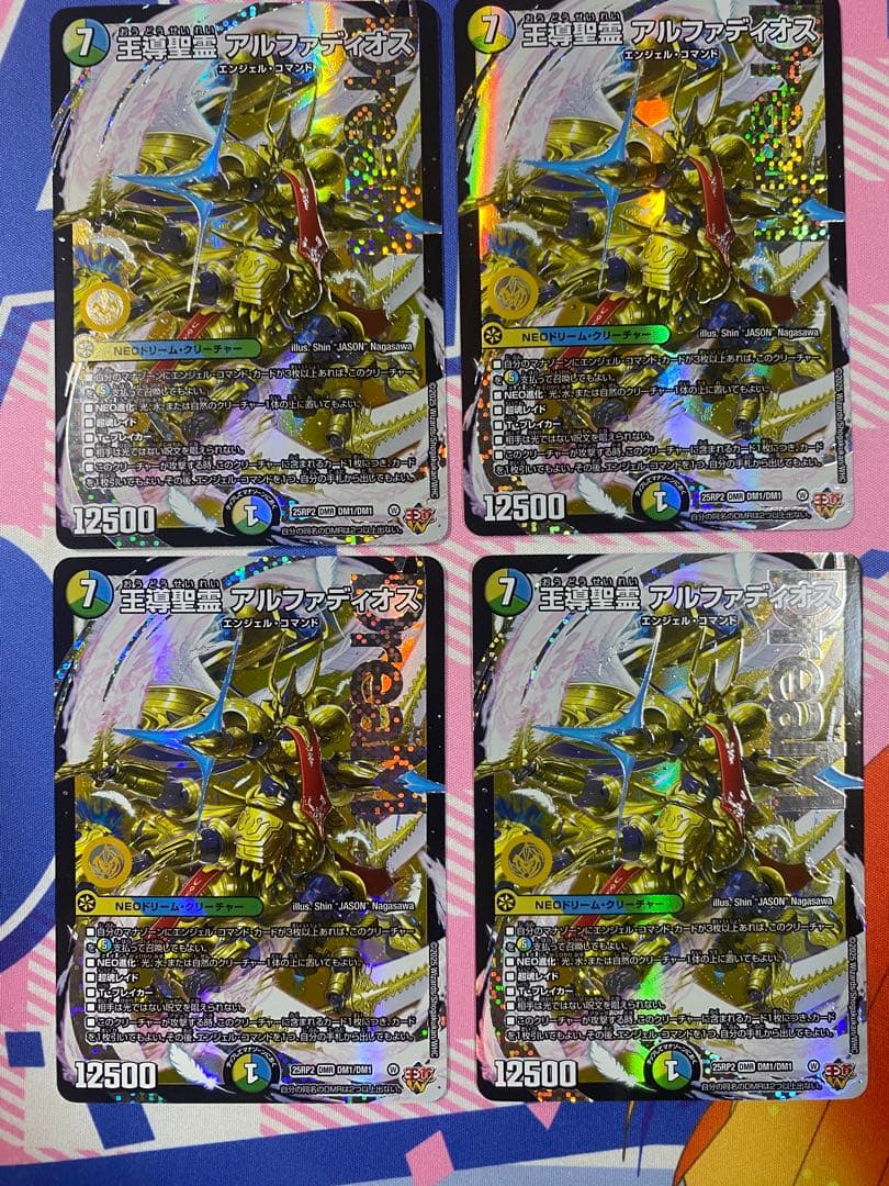 デュエルマスターズ 王導精霊 アルファディオス 4枚