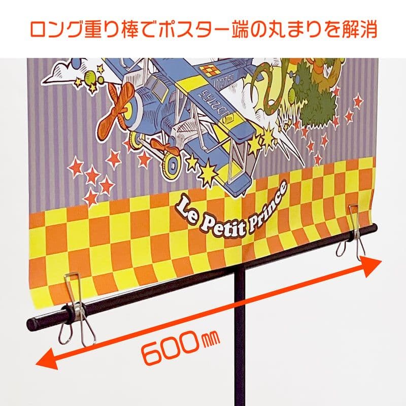 クランプ式軽量 ポスタースタンド ClamPo(クランポ)