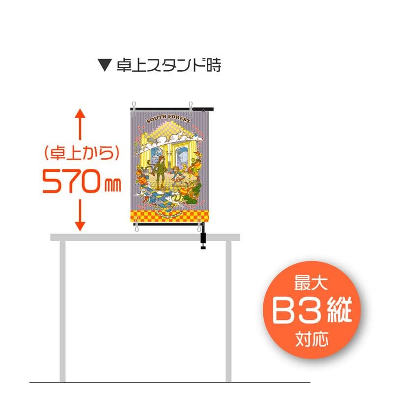クランプ式軽量 ポスタースタンド ClamPo(クランポ)