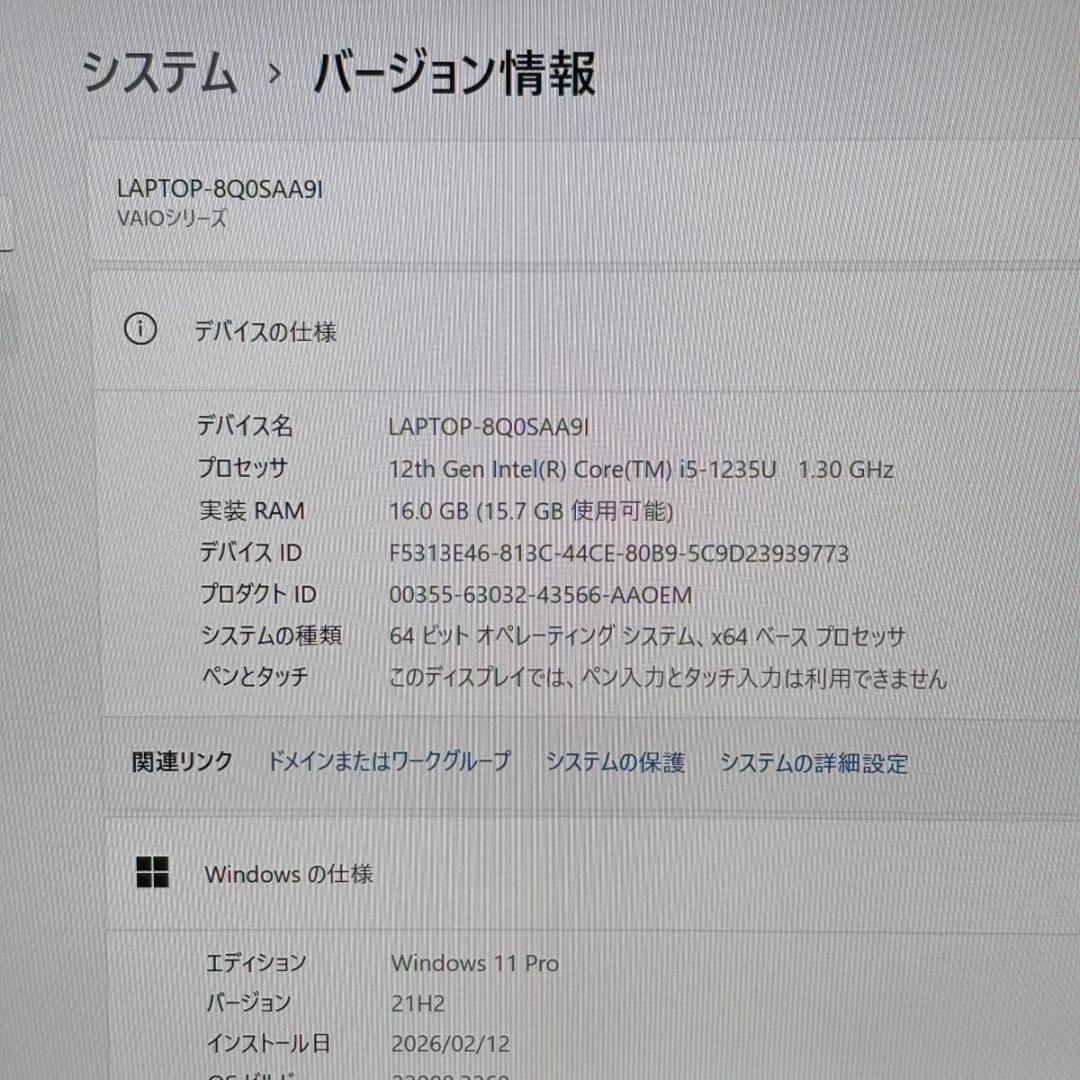 【美品】VAIO Pro PG Core i5-1235U/16GB/256GB