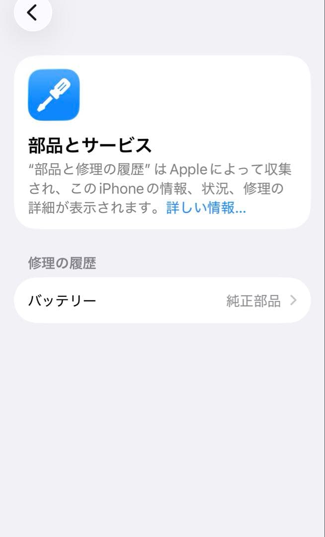 Apple iPhone 12 mini 64GB SIMフリー　美品