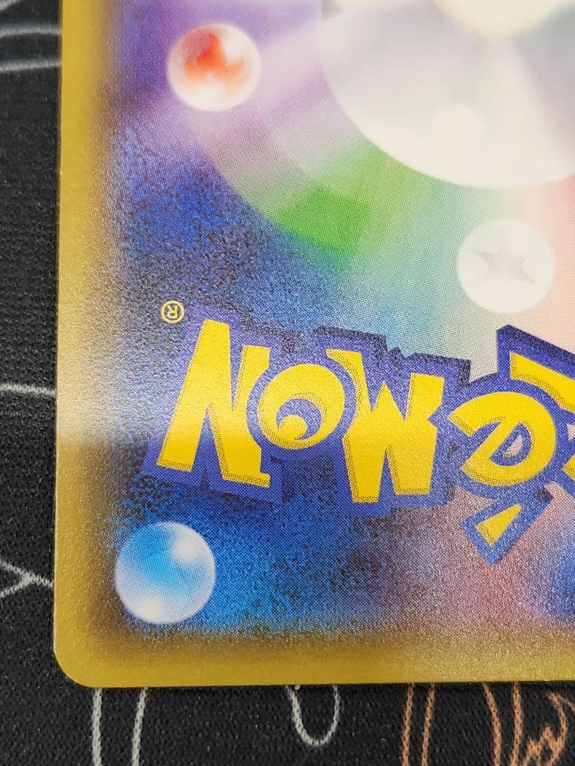 さ*く様 デデンネ(012/032 U)　ポケキュンコレクション(CP3)