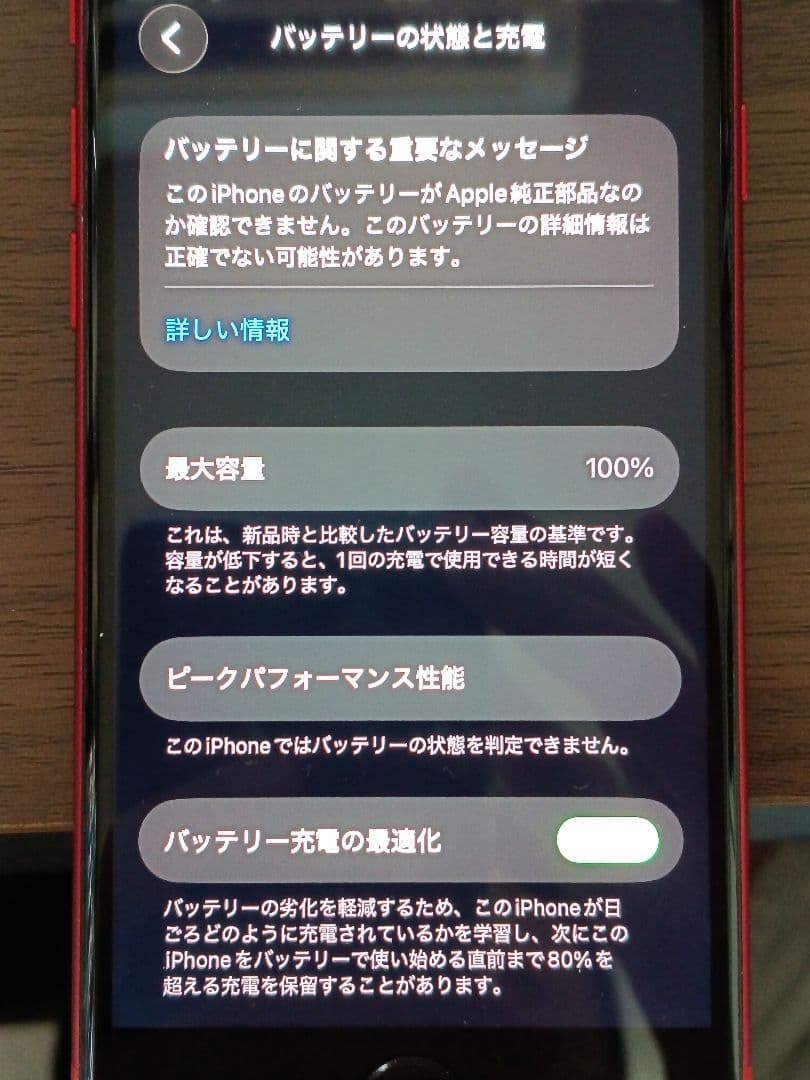 iPhone se2 256GB バッテリー100% セット AirPods2他