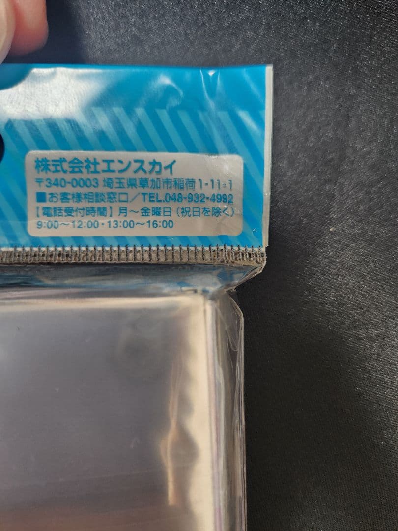 ワンピース キャラクタースリーブ ゾロ 海賊旗 EN-867 エンスカイ