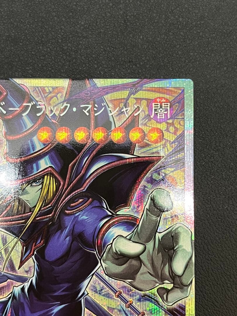 遊戯王　王のしもべ　ブラック・マジシャン　プリシク　オーバーフレーム