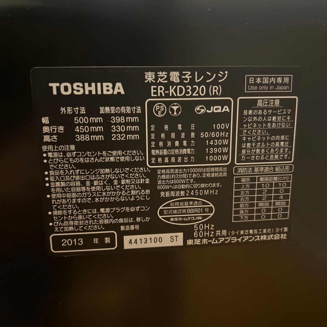 TOSHIBA オーブンレンジ レッド