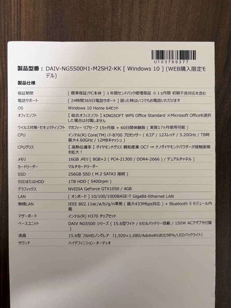 MOUSE PC DAIV-NG5500 15.6型 Core i7-8700