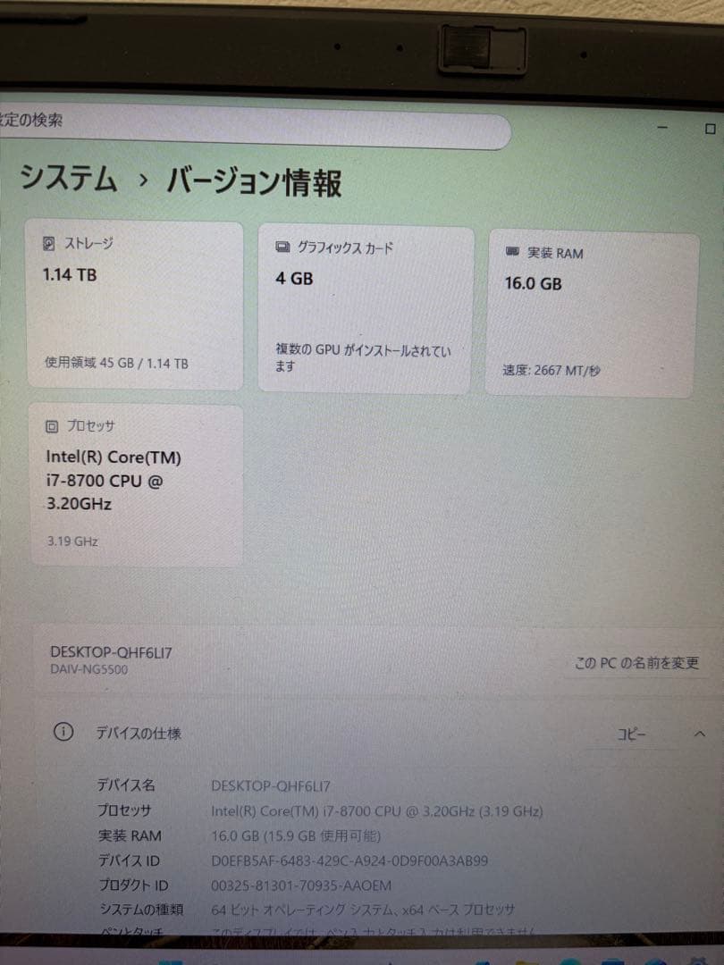 MOUSE PC DAIV-NG5500 15.6型 Core i7-8700