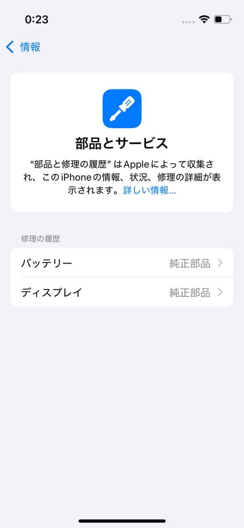 Apple iPhone13mini ピンク　バッテリー容量100%