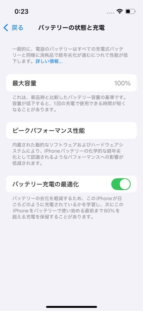 Apple iPhone13mini ピンク　バッテリー容量100%