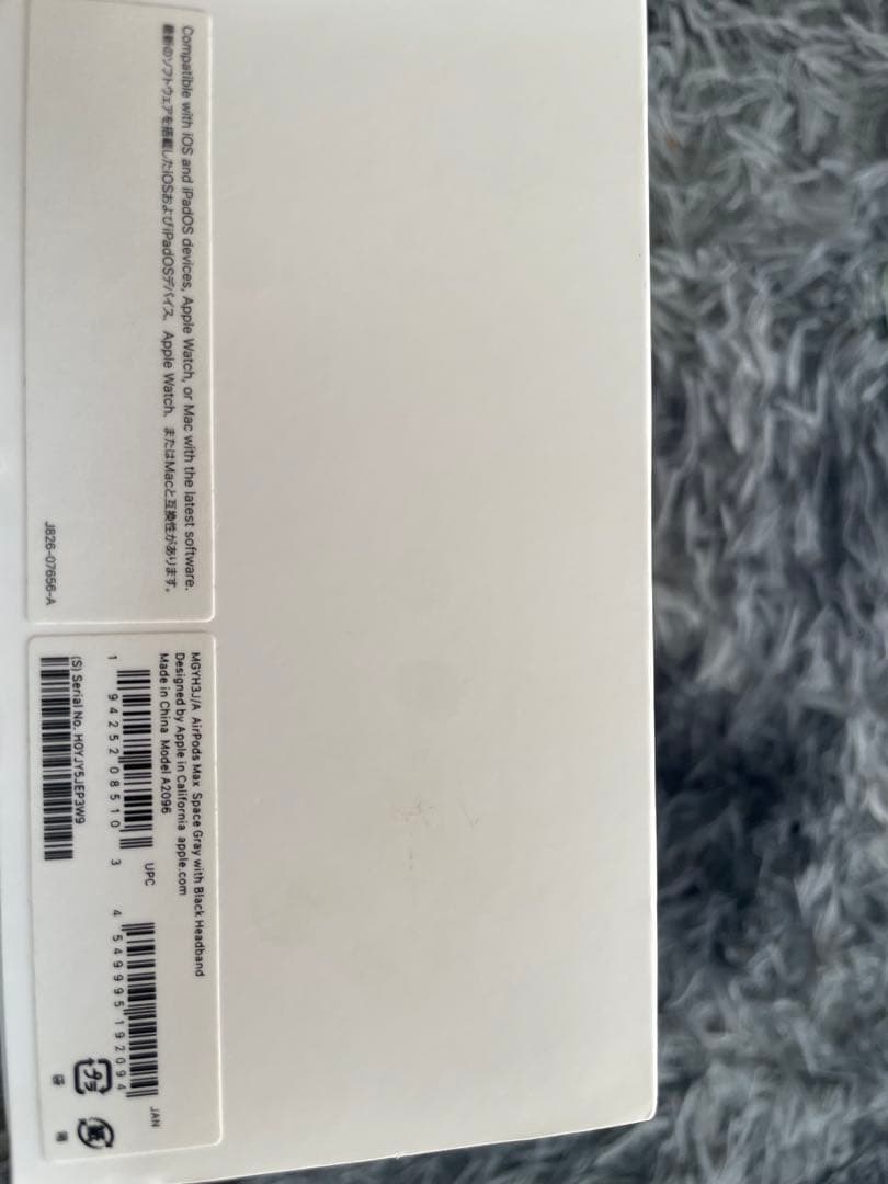 AirPods Max スペースグレー(確実正規品)3/24限定値段