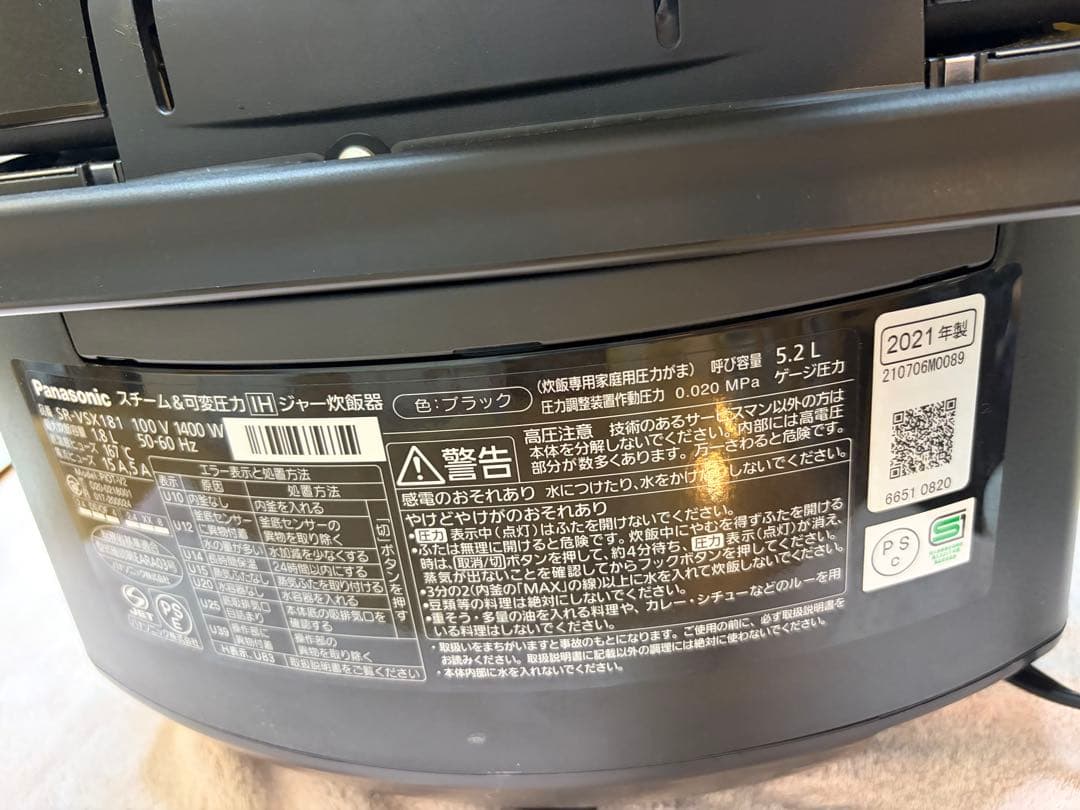 Panasonic 炊飯器 10合　SR-VSX181 2021年製