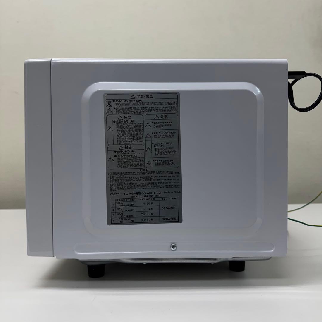 【即日発送可能‼️】アビデラックス ARF-118VF 電子レンジ 未使用品