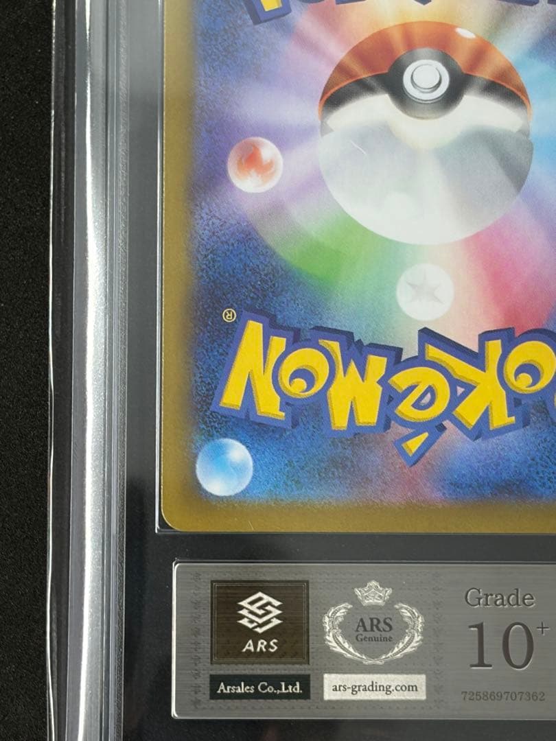 ARS10+ヒカル SRポケモンカード ポケカ