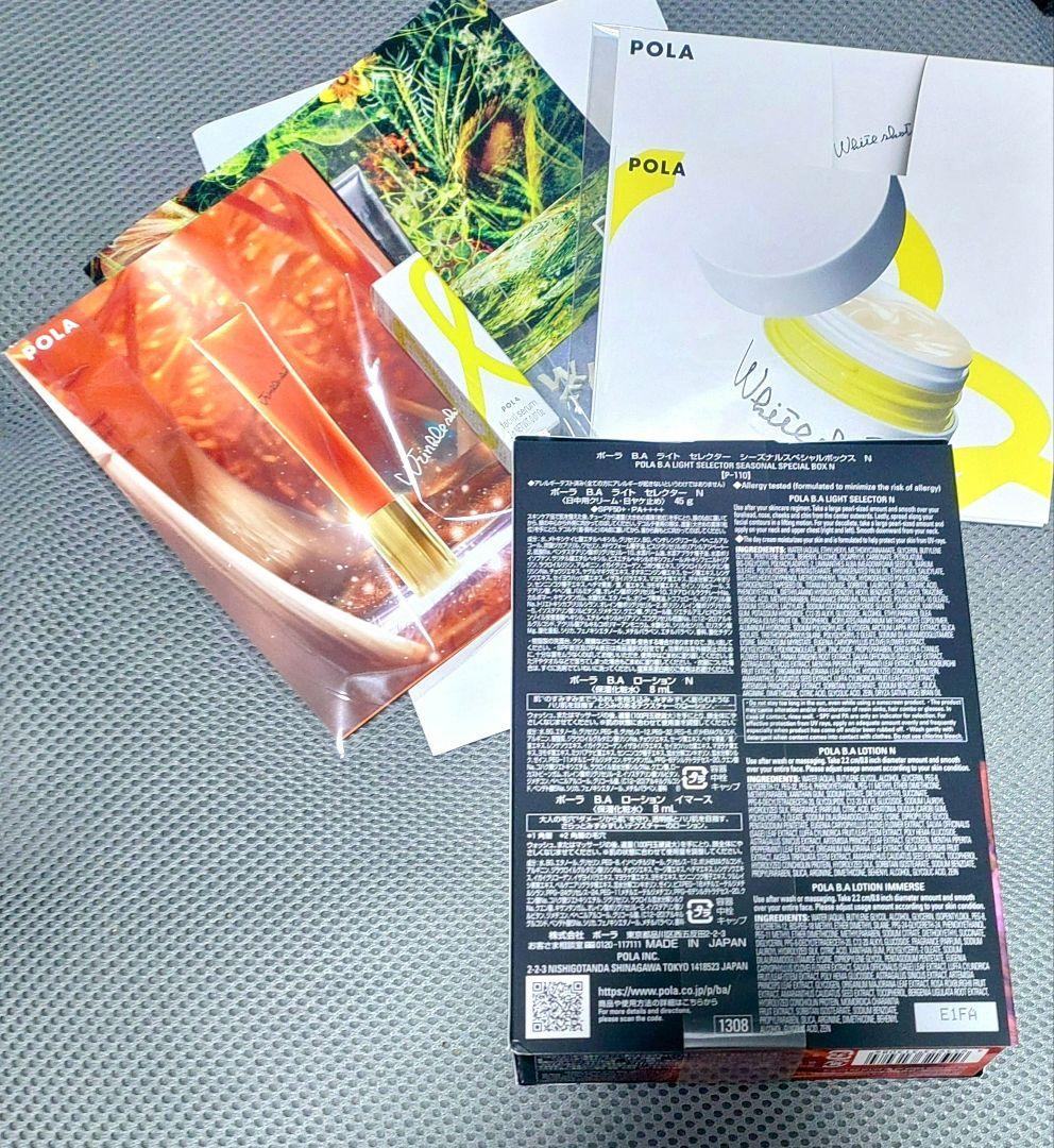 c*y様 POLA BA LIGHTSELECTORSEASONALSPECIA
