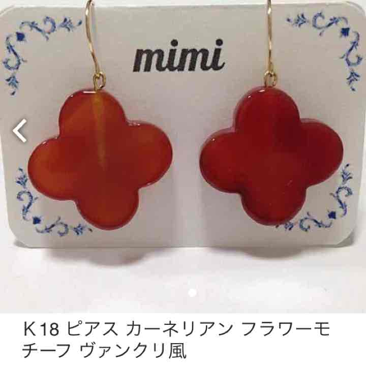 Ｋ18 ピアス カーネリアン フラワーモチーフ