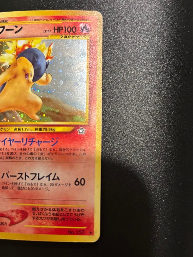 旧裏　ポケモンカード　金、銀、新世界へ... レアカード6枚セット