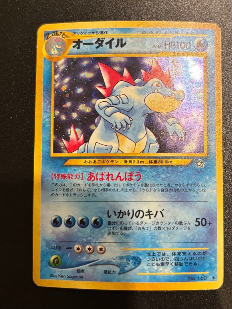 旧裏　ポケモンカード　金、銀、新世界へ... レアカード6枚セット