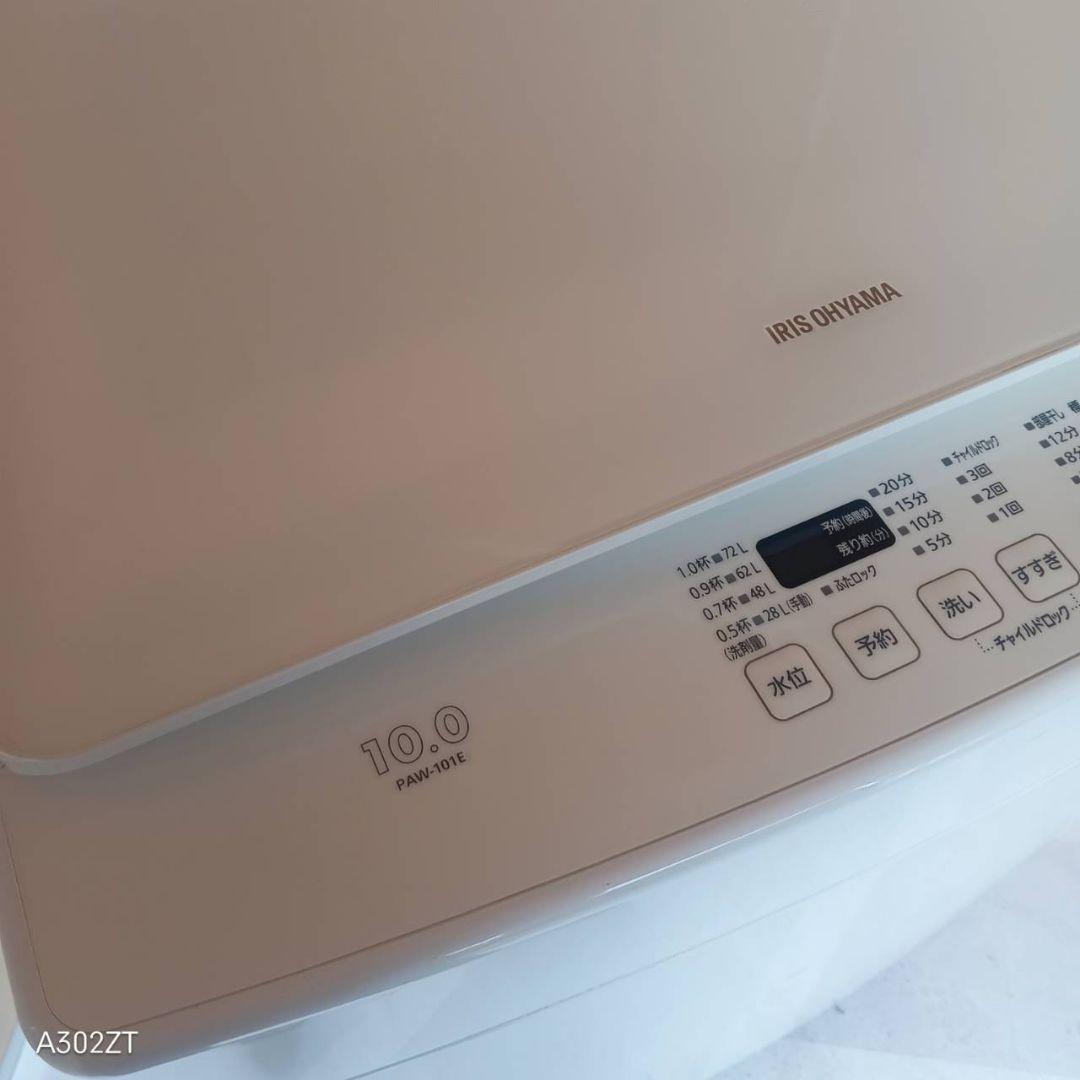 H15C2 安心保証付　アイリス　人気モデル洗濯機 洗濯容量10㌔