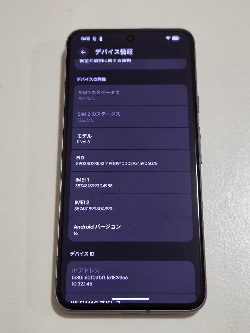 スマートフォン本体 Google Pixel 8 Obsidian 128GB