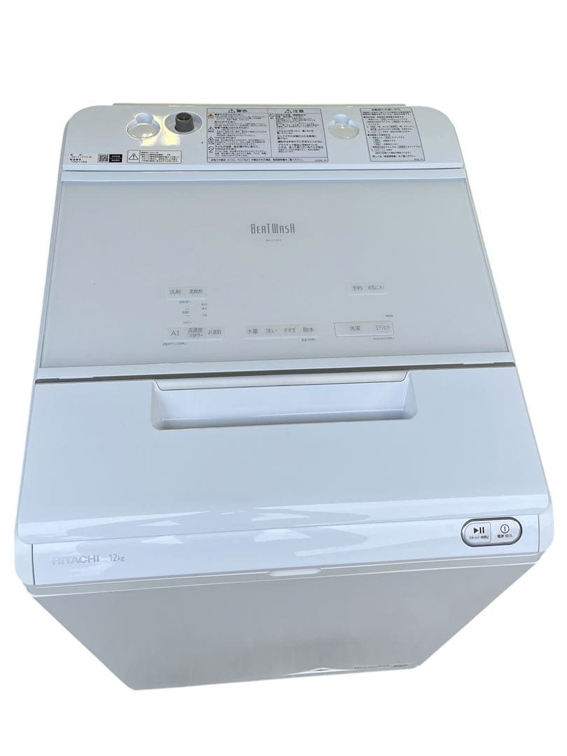 【美品】日立 洗濯機 12kg BW-X120G 2021年製 ビートウォッシュ