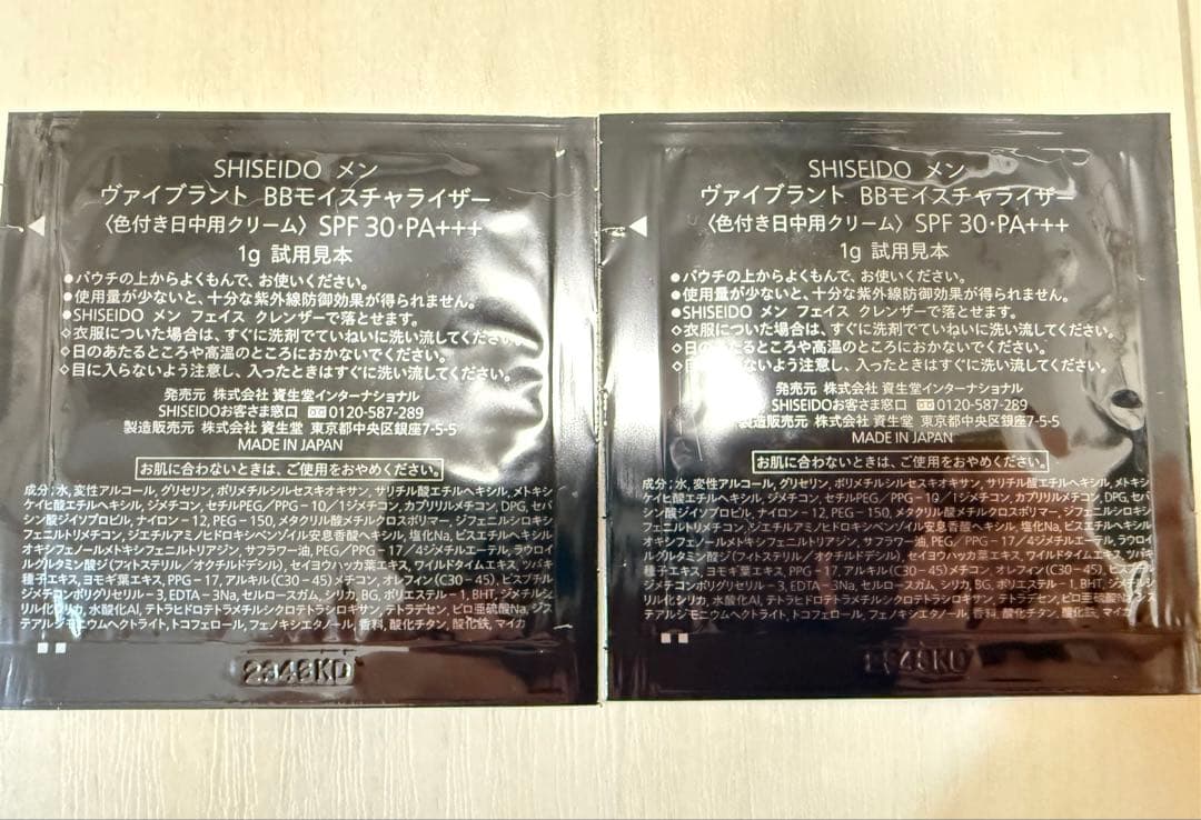 資生堂　SHISEIDO メン トータルR クリーム N 50g、サンプル付き