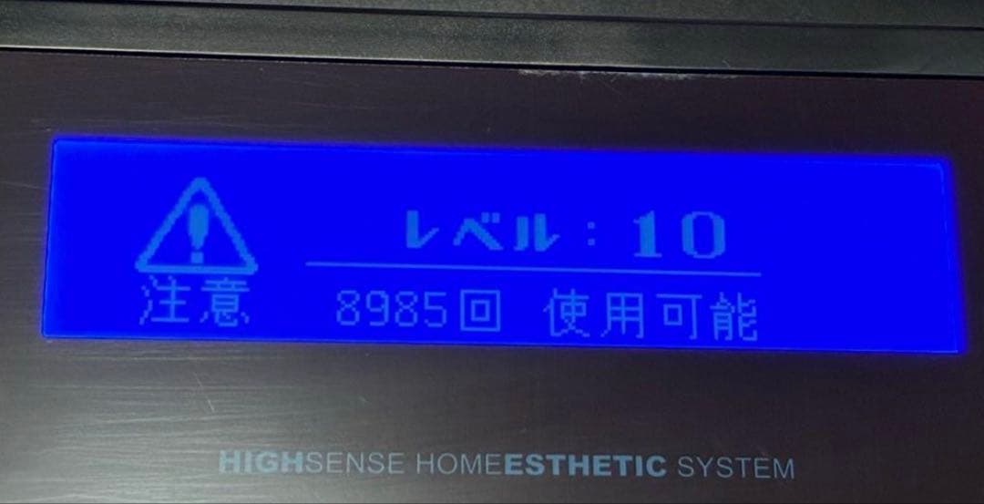 【美品】ケノン フラッシュ式脱毛器 ver:6.0