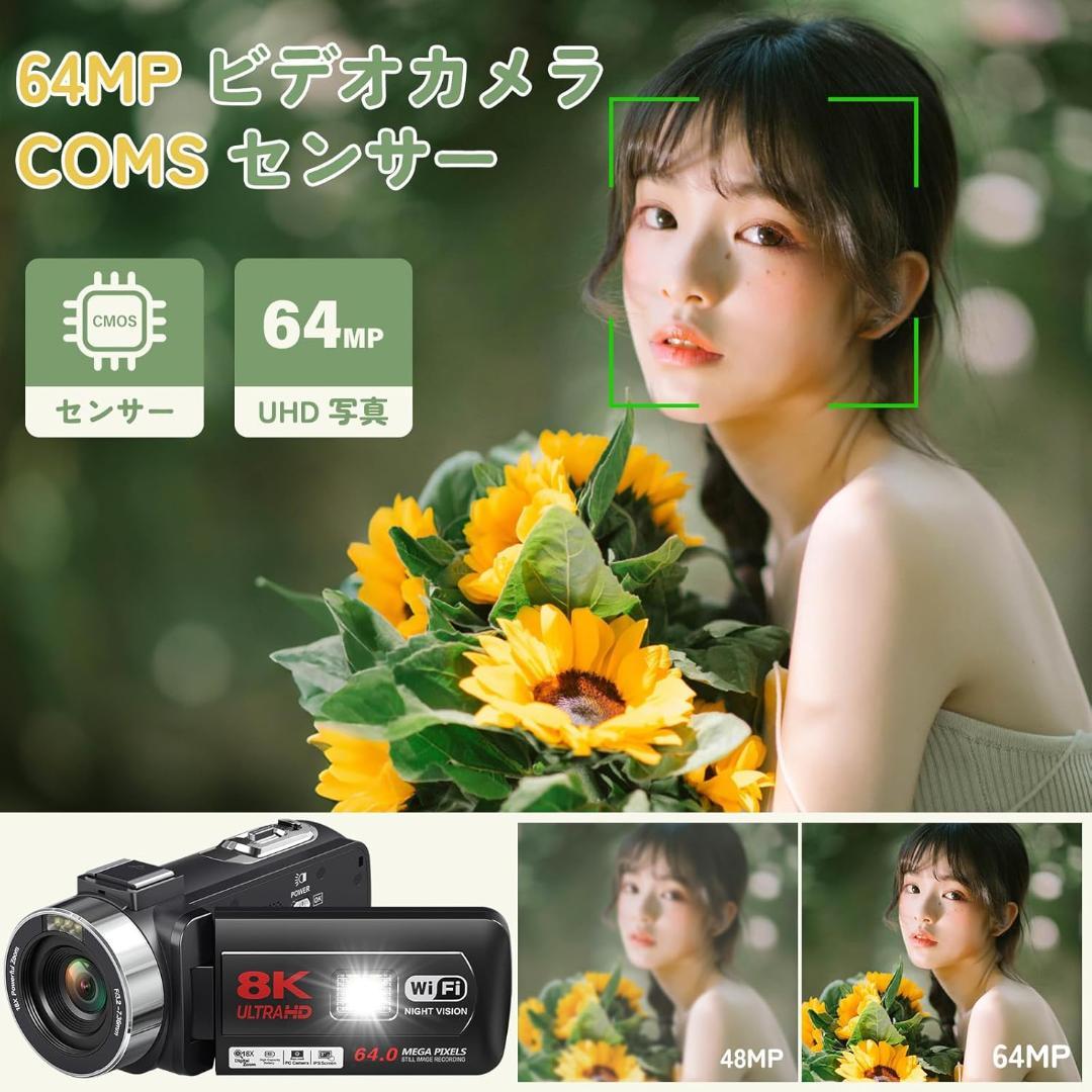 ビデオカメラ 8K動画 6400万画素 32GB SDカード付き #953
