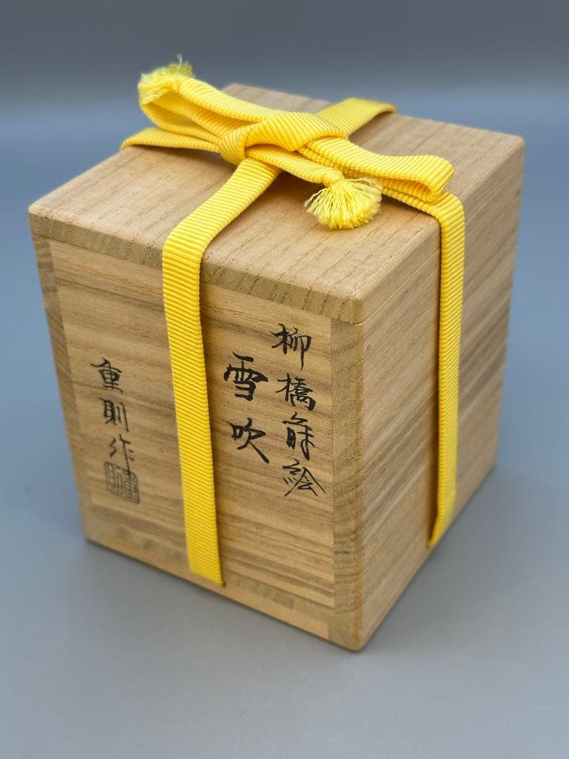 茶道具棗　大多尾重則　柳橋蒔絵