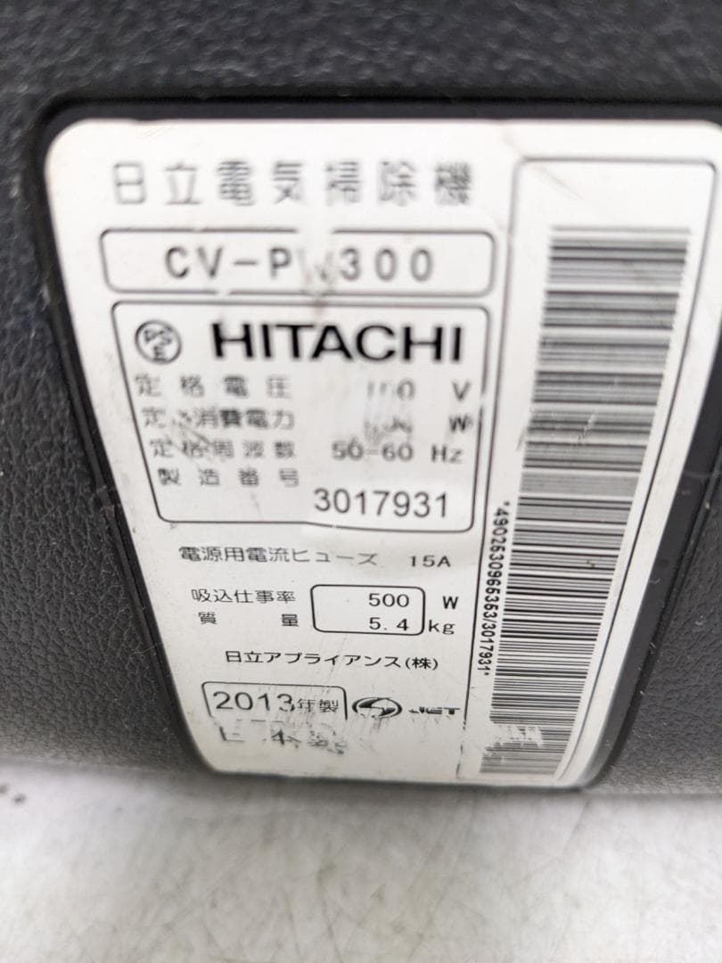 TOSHIBA CV-PW300 紙パック式掃除機 2013年製