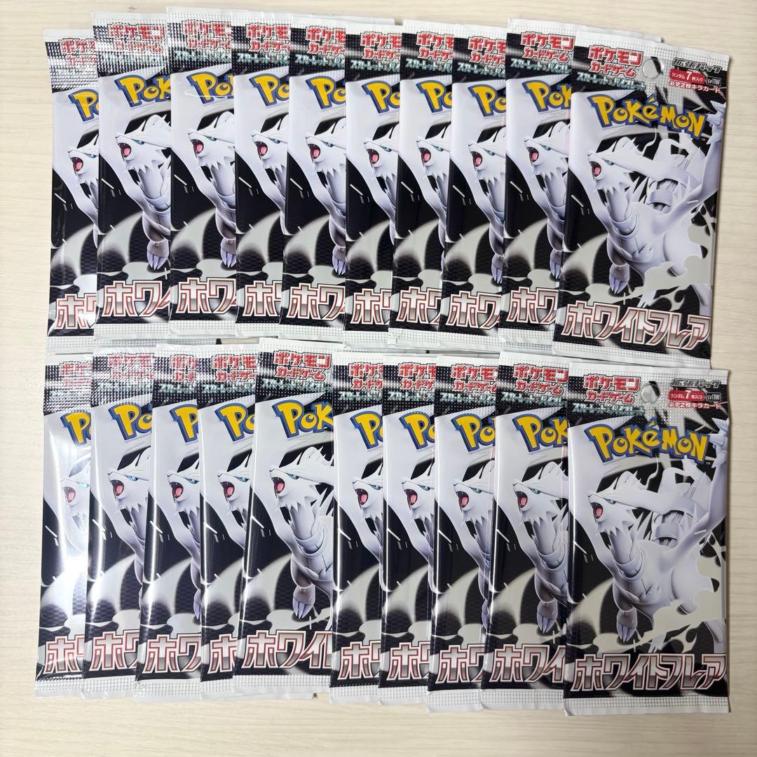 【新品未開封品】ポケモンカード ホワイトフレア 1BOX 拡張パック 20パック