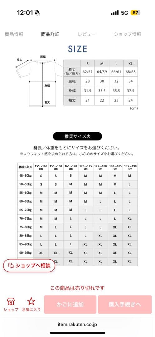 “TENTIAL公式“Body Care Inner上下セット Sサイズ