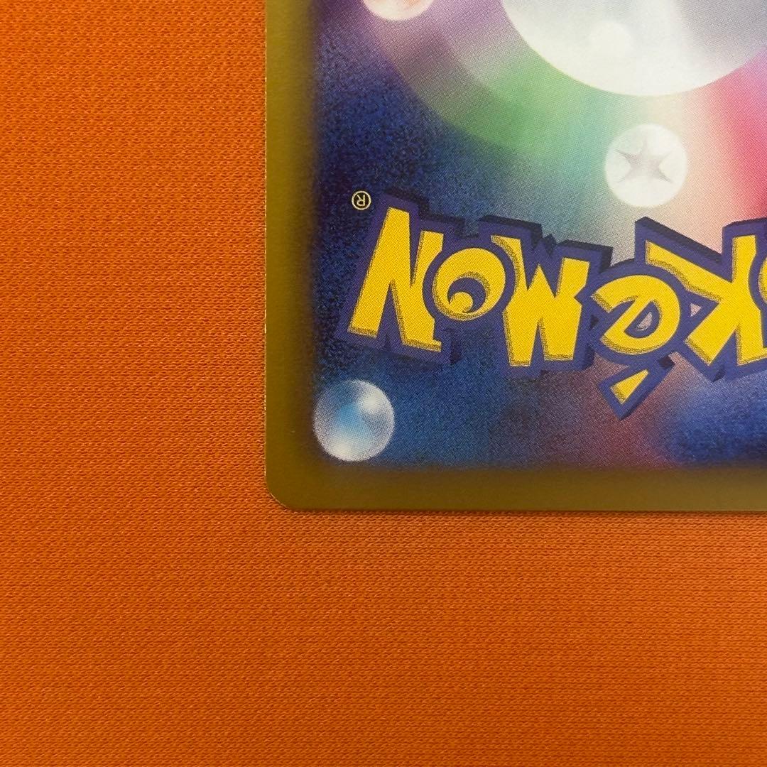 ポケモンカード ピカチュウ 007/020 SC シャイニーコレクション