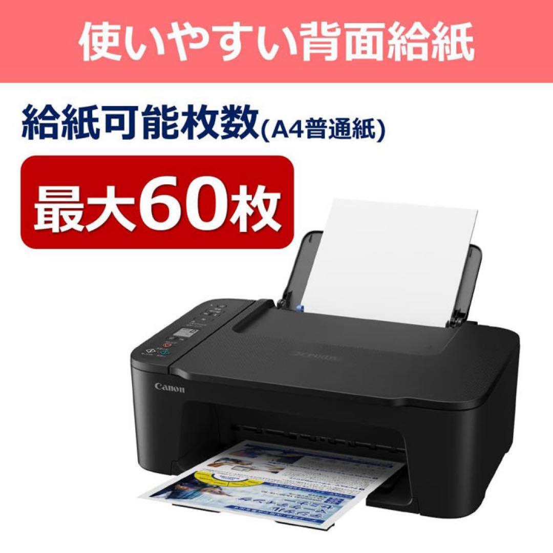 CANON プリンター 年賀状 複合機 コピー機 TS3730 本体 ZE98