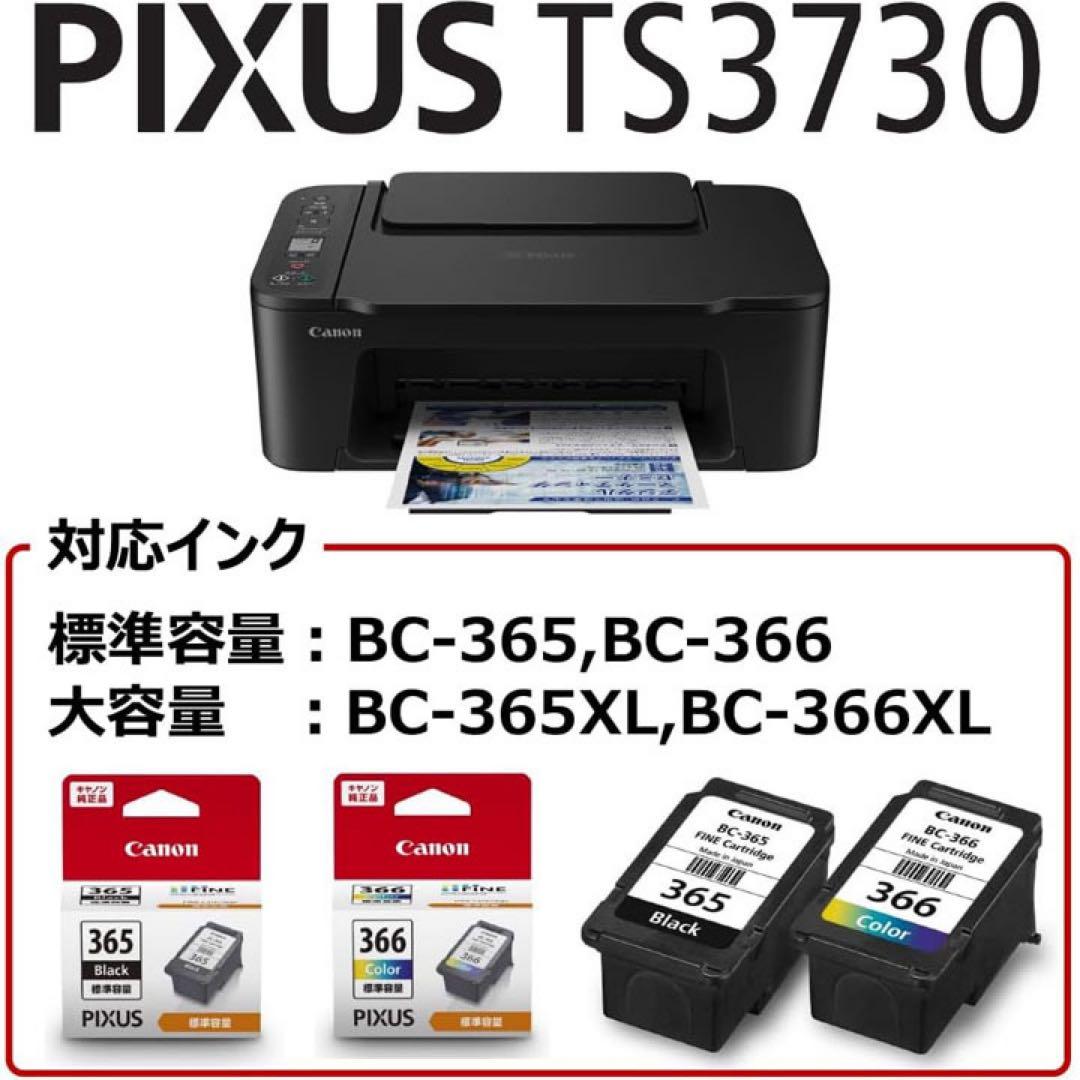 CANON プリンター 年賀状 複合機 コピー機 TS3730 本体 ZE98