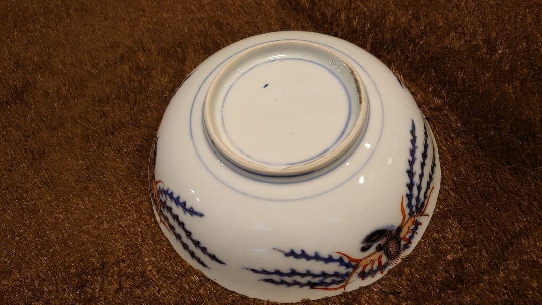 恋伊万里　色絵　金襴手　龍の図　中鉢　蔵出し　１客