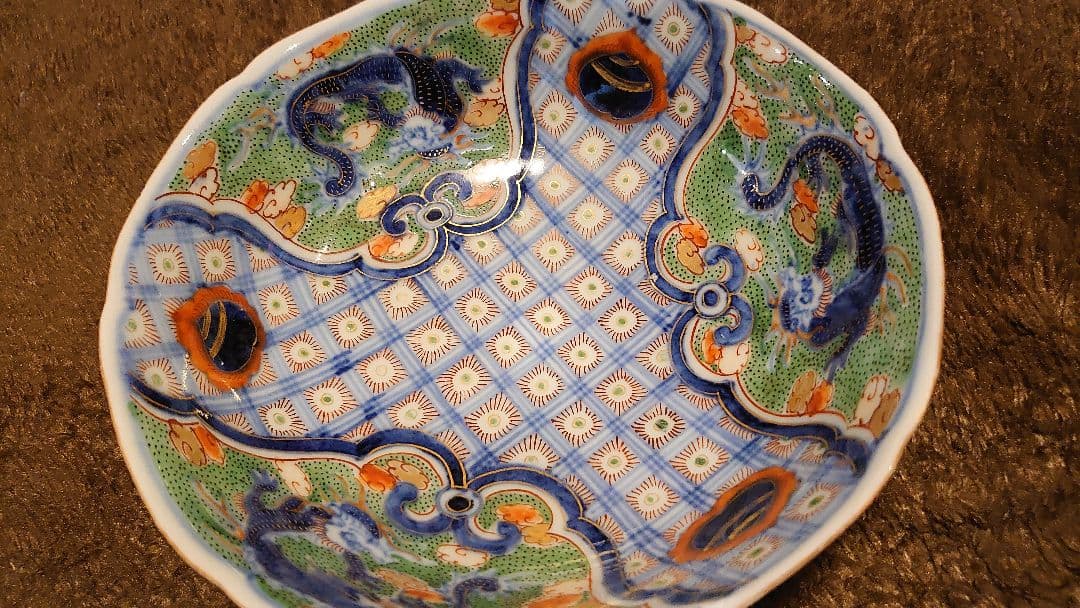 恋伊万里　色絵　金襴手　龍の図　中鉢　蔵出し　１客