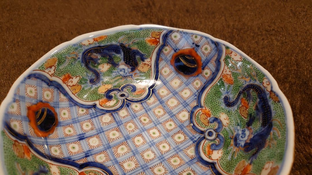 恋伊万里　色絵　金襴手　龍の図　中鉢　蔵出し　１客