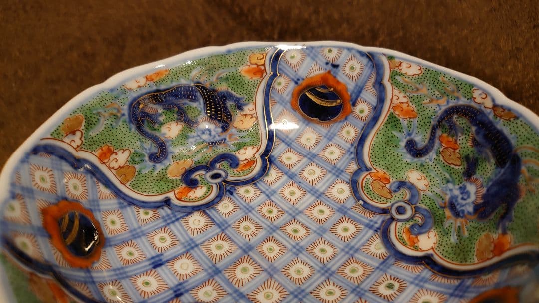 恋伊万里　色絵　金襴手　龍の図　中鉢　蔵出し　１客