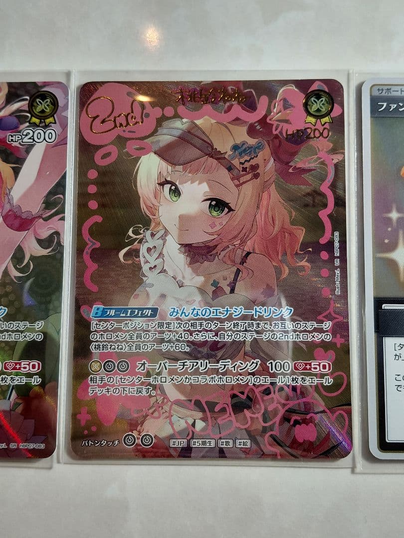 ホロカ　桃鈴ねね　ねっ子　UR　SR　S　ディーヴァフィーバー　ホロライブ