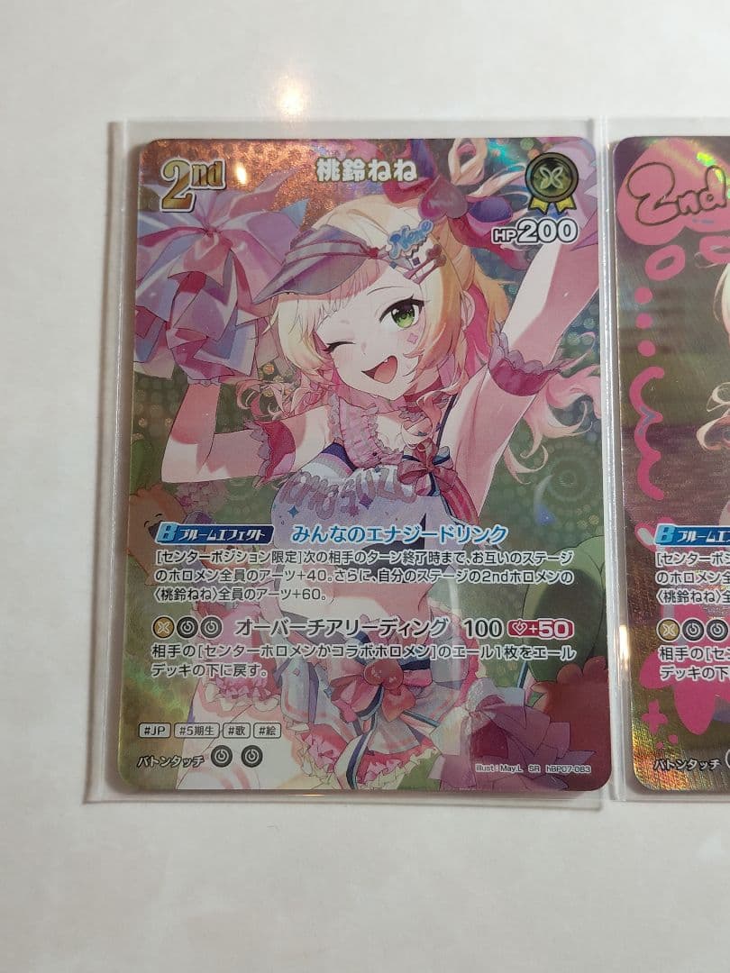 ホロカ　桃鈴ねね　ねっ子　UR　SR　S　ディーヴァフィーバー　ホロライブ